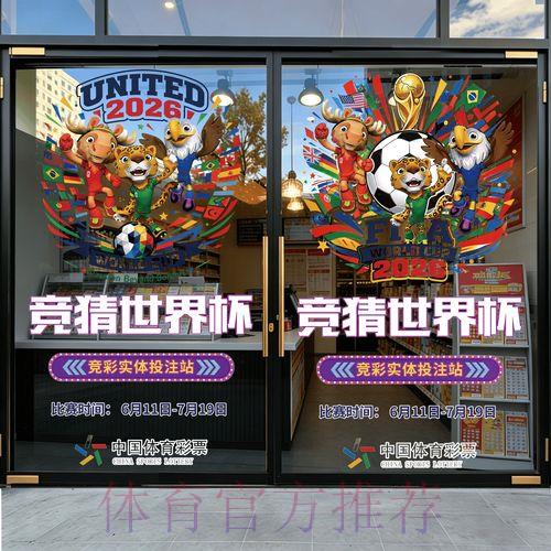 世界杯竞猜平台哪家最值得选择