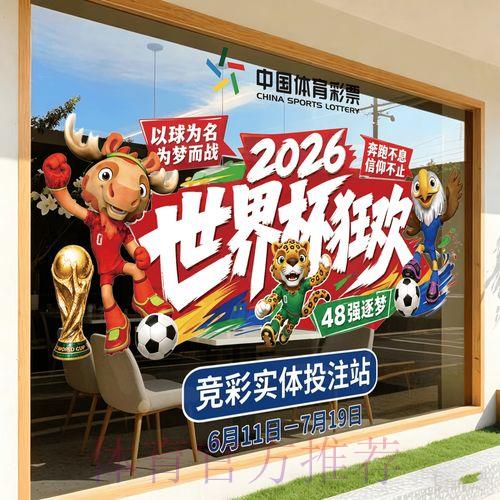 2026世界杯竞猜安卓官方最新平台使用完全攻略