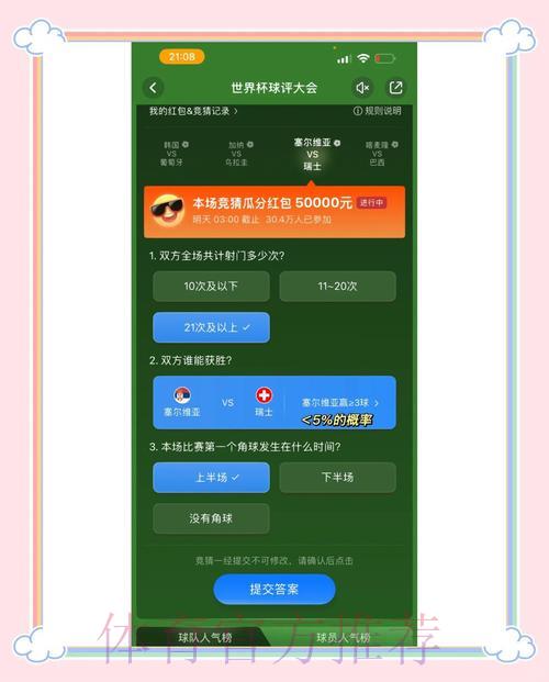获取热门世界杯竞猜应用程序 获取热门世界杯竞猜应用程序