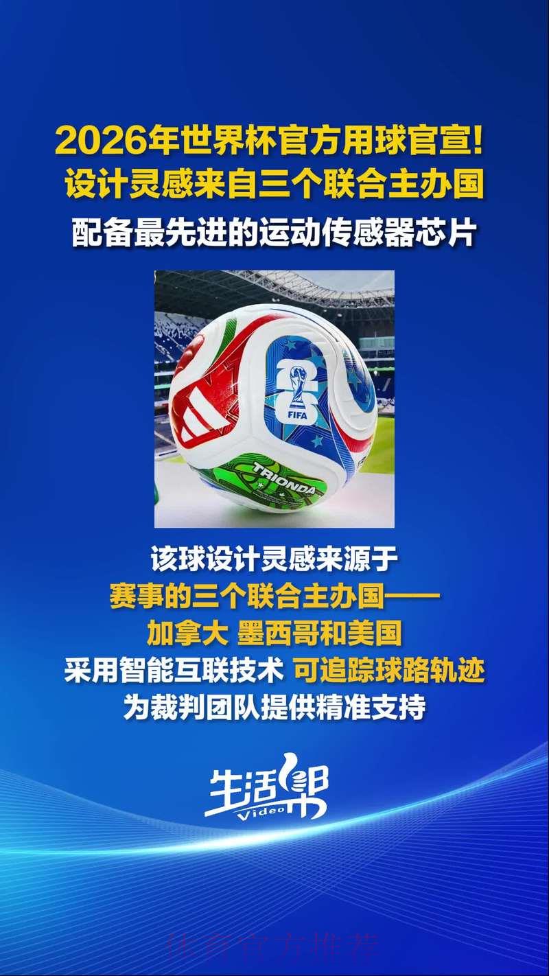 2026世界杯滚球平台最佳下载推荐