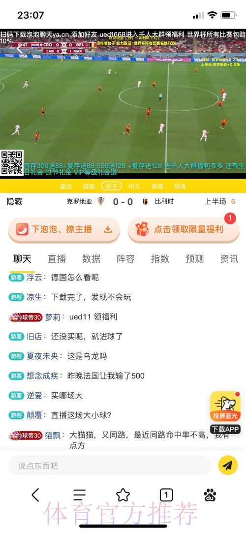 世界杯投注平台使用规范全面解析