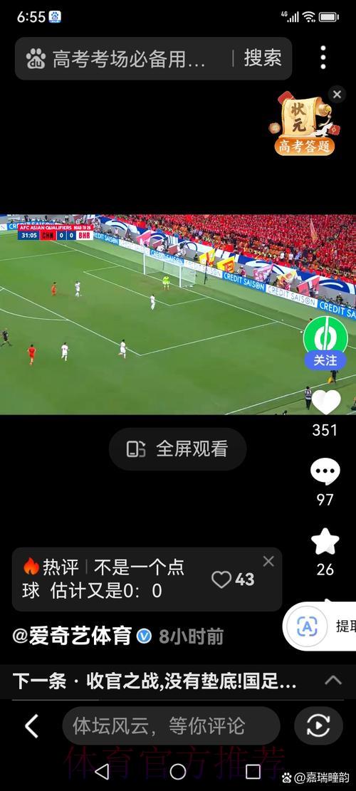 顶级直播神器,零距离感受世界杯激情时刻 顶级直播神器,零距离感受世界杯激情时刻