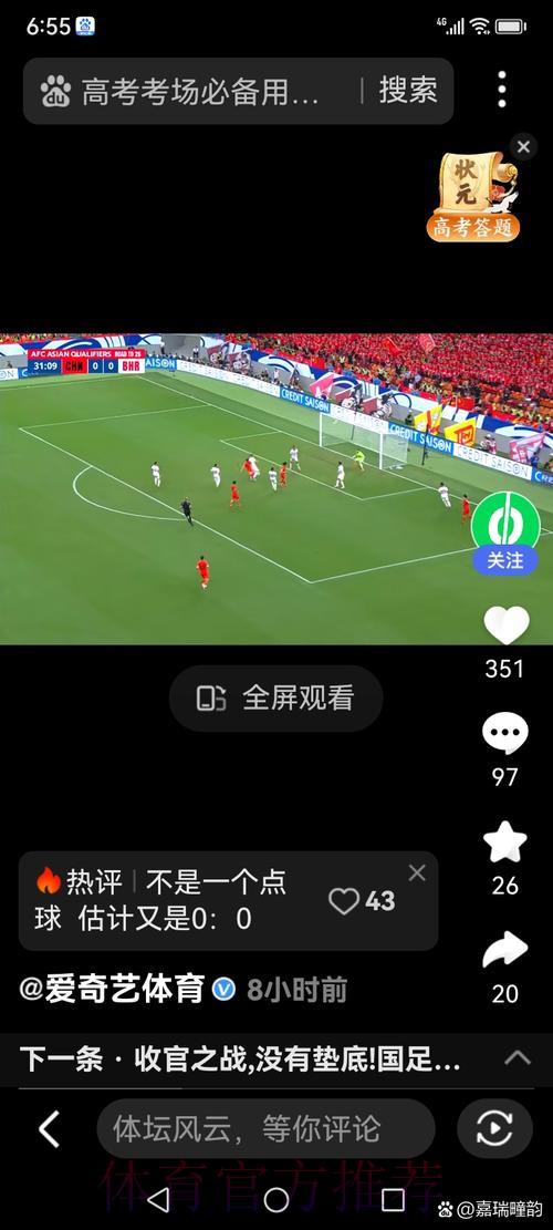 顶级直播神器,零距离感受世界杯激情时刻 顶级直播神器,零距离感受世界杯激情时刻