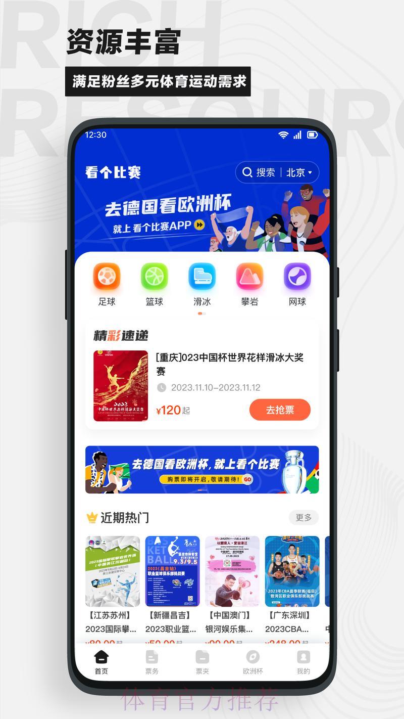 探索足球竞猜平台免费体验入口的实用指南