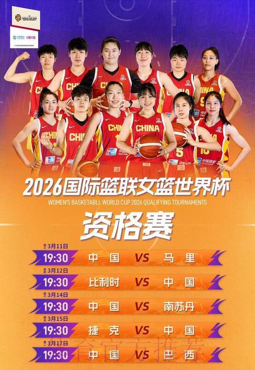 中国女篮世界杯直播免费观看全攻略 中国女篮世界杯直播免费观看全攻略