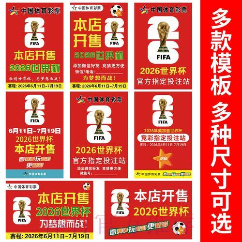 世界杯竞猜投注如何有效规避亏损风险 世界杯竞猜投注如何有效规避亏损风险