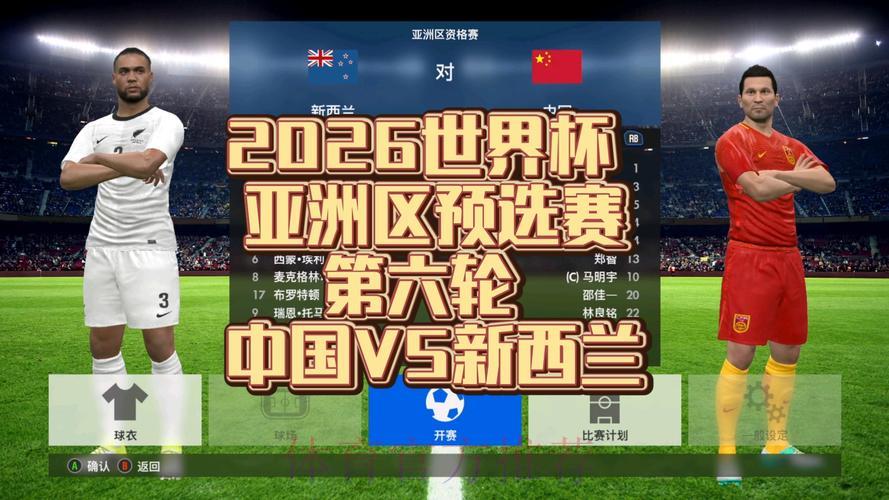 亚洲世界杯预选赛在线实时直播观看 亚洲世界杯预选赛在线实时直播观看