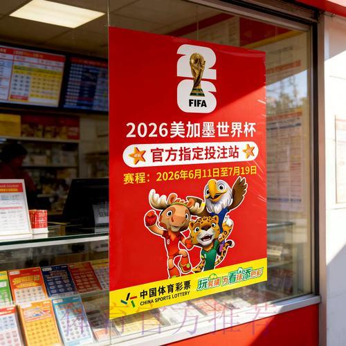 世界杯竞猜软件官方最新入口地址获取指南 世界杯竞猜软件官方最新入口地址获取指南