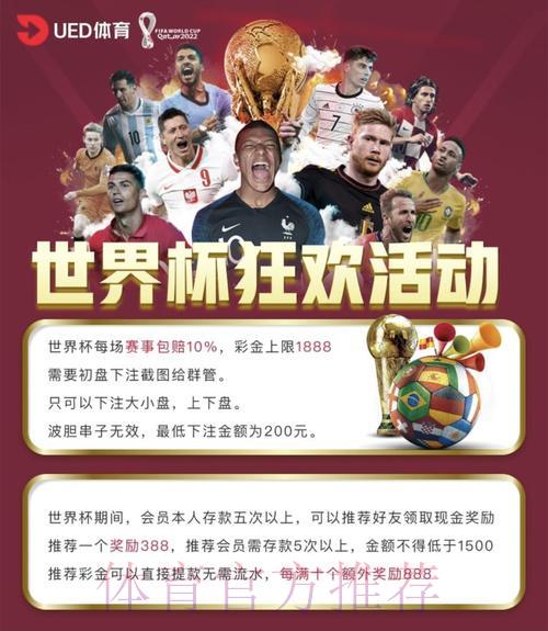 世界杯竞猜平台热门赛事推荐:哪个平台更具投注价值 世界杯竞猜平台热门赛事推荐:哪个平台更具投注价值