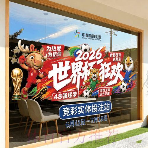 2026世界杯竞猜预测软件精选推荐与下载指南 2026世界杯竞猜预测软件精选推荐与下载指南