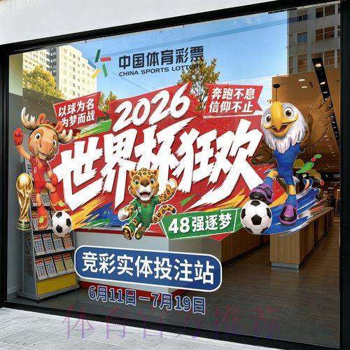 2026世界杯竞猜热门赛事稳定推荐 2026世界杯竞猜热门赛事稳定推荐