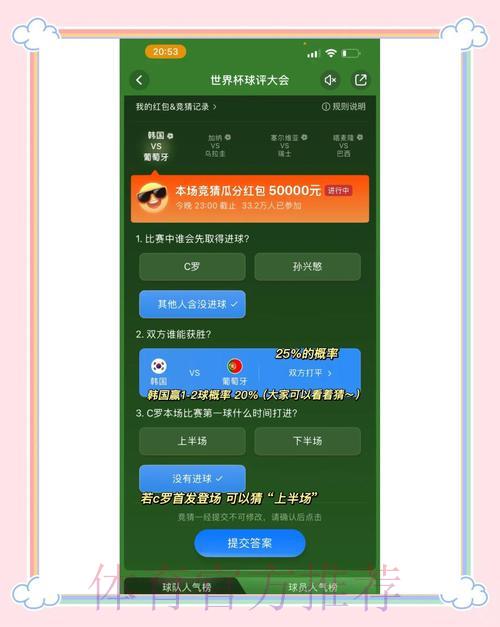 哪个世界杯竞猜平台更值得信赖? 哪个世界杯竞猜平台更值得信赖?