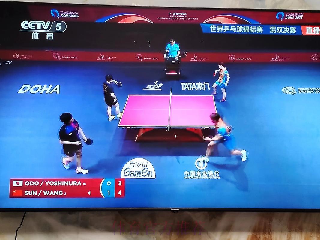 2026年乒乓球世界杯赛事全程精彩直播