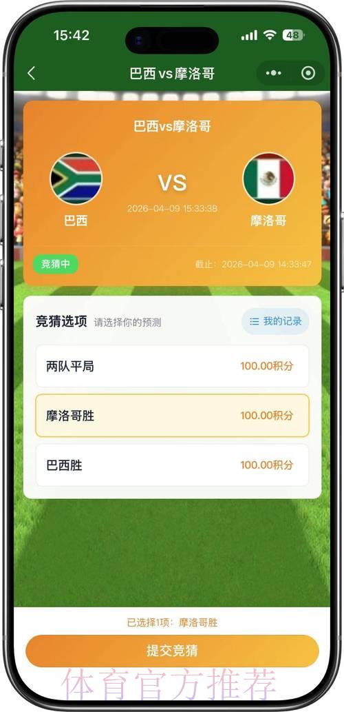 2026世界杯竞猜权威官方平台精选推荐 2026世界杯竞猜权威官方平台精选推荐
