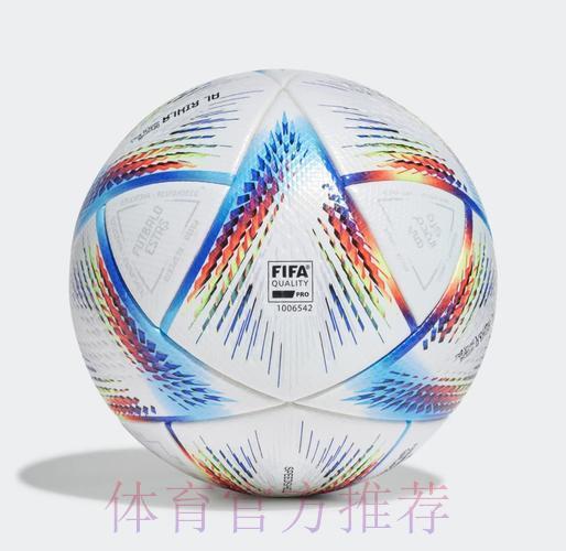 世界杯让球指南:球迷必备的专属神器 世界杯让球指南:球迷必备的专属神器