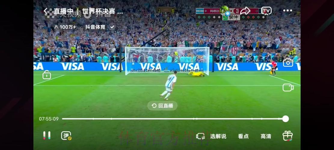 世界杯实时比分直播平台精选,稳定流畅不卡顿 世界杯实时比分直播平台精选,稳定流畅不卡顿