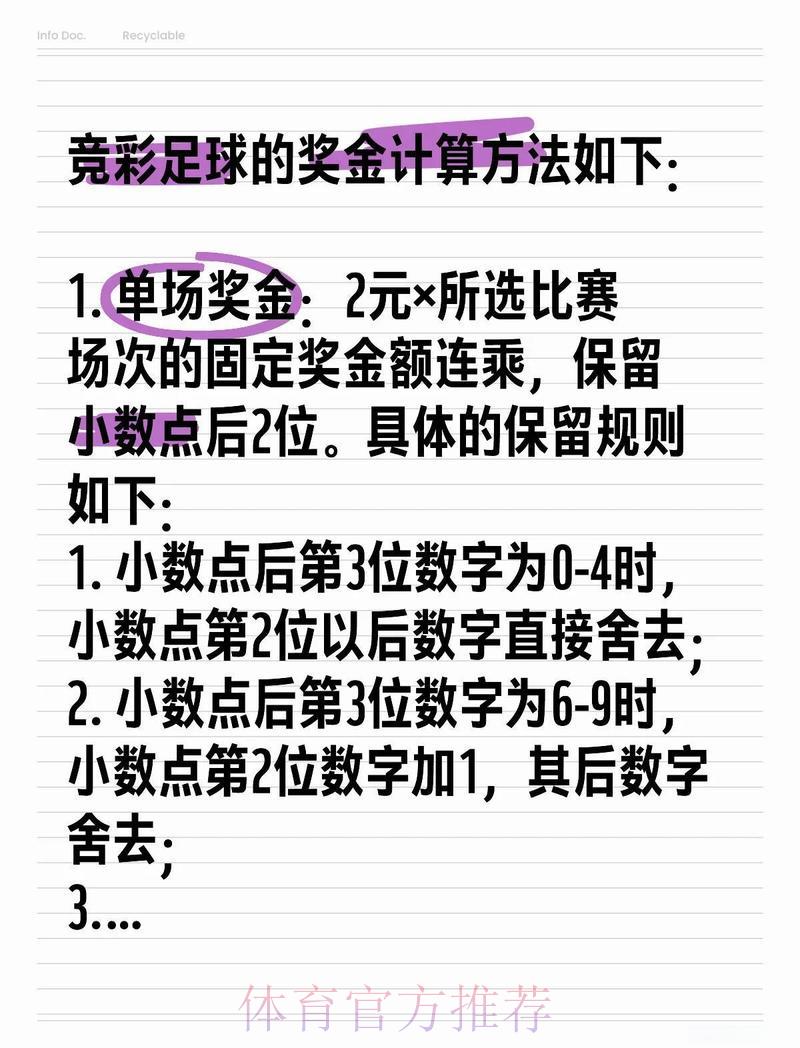 球迷必备！2026世界杯竞猜投注全攻略